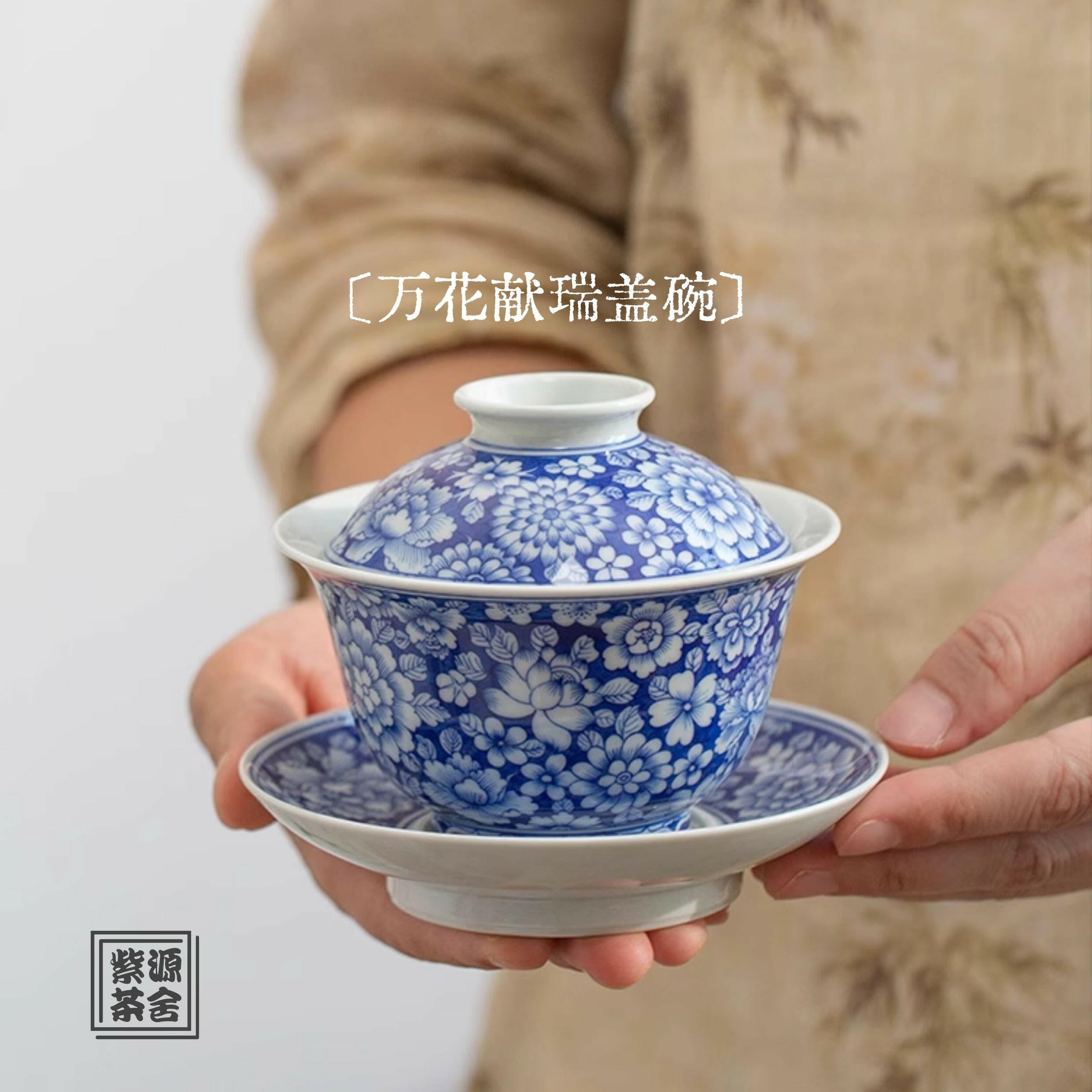Wan Hua Xian Rui - Jing De Zhen Porcelain Gaiwan zycschina