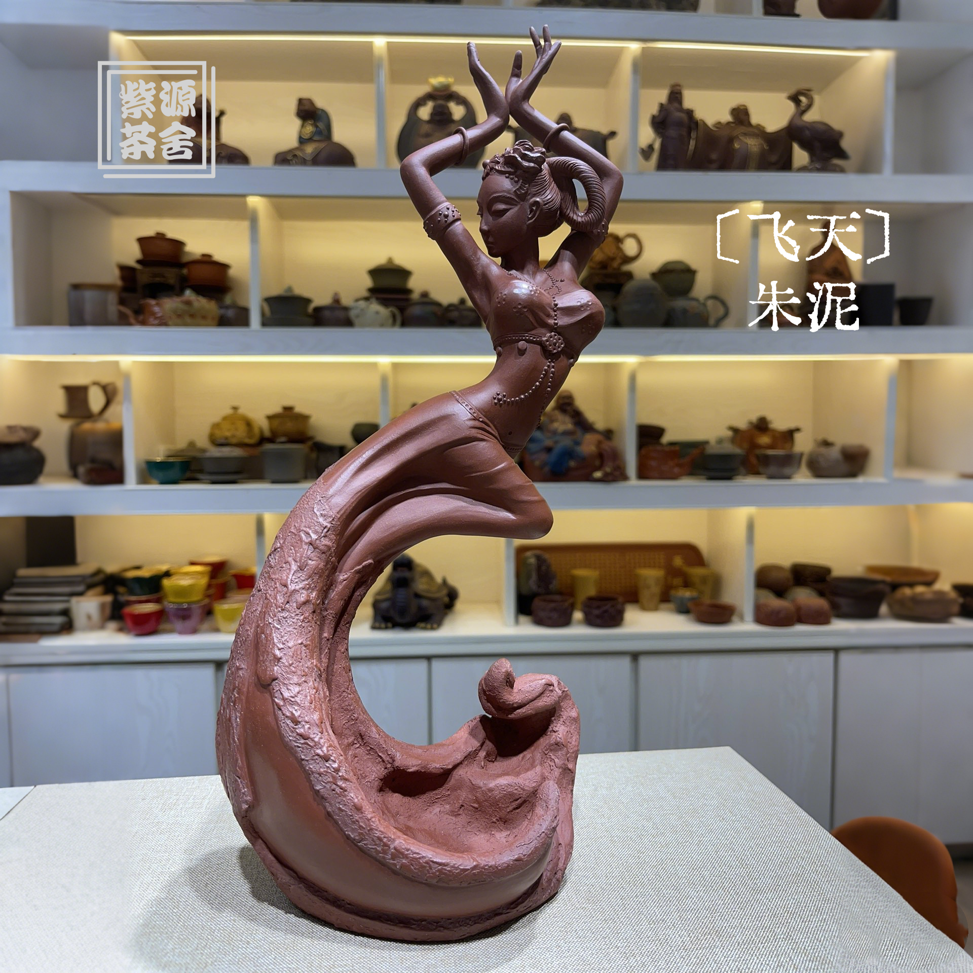 Fei Tian - Zisha Sculpture 江苏宜兴