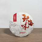 Meng Hai Wei Pu'er Tea - Fine Tea 【AE】 zycschina