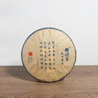 Tao Yuan Chun Shui Sheng Pu’er Tea - Fine Tea 【CB】 zycschina