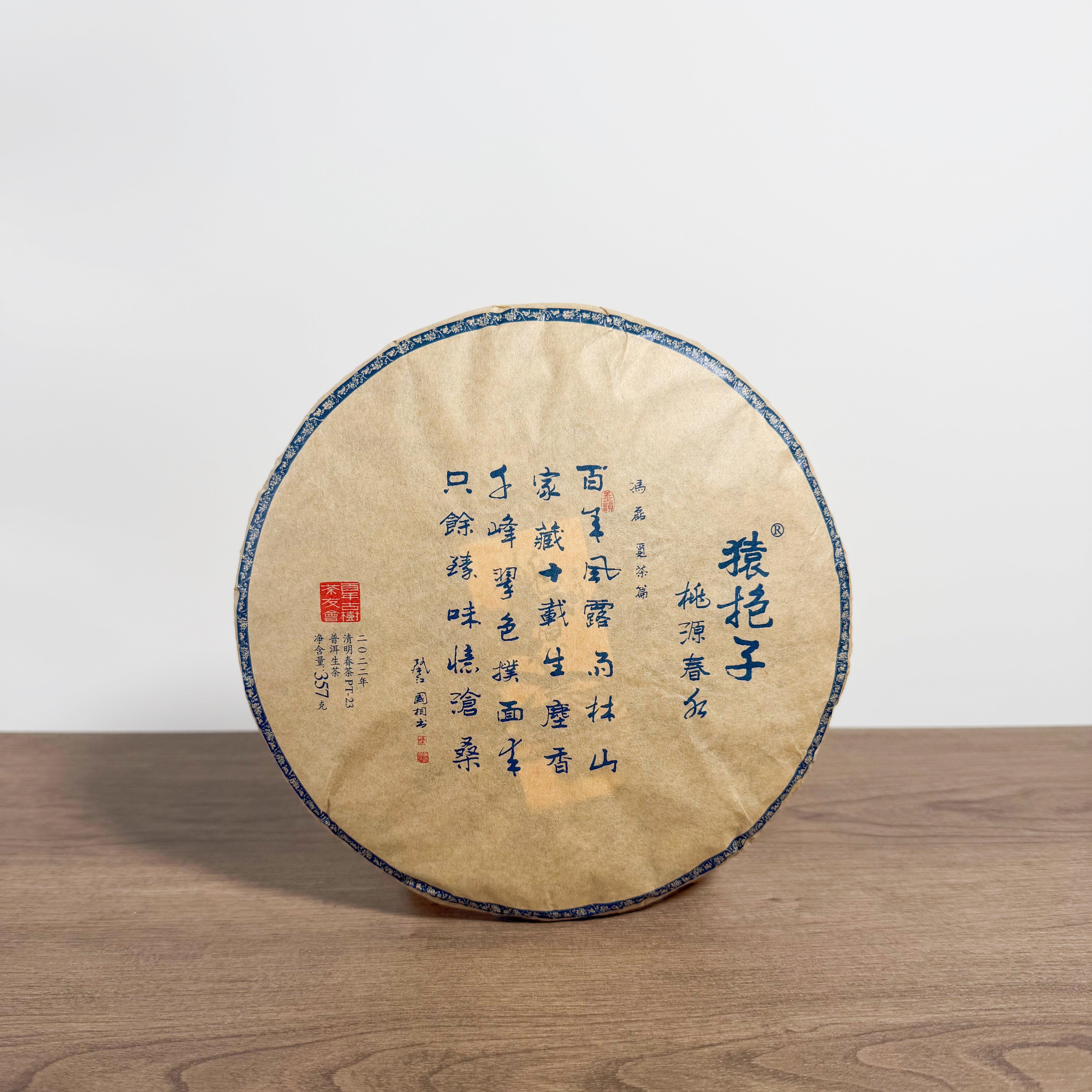Tao Yuan Chun Shui Sheng Pu’er Tea - Fine Tea 【CB】 zycschina