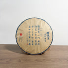 Lian Hua Wei Sheng Pu'er Tea - Fine Tea 【CA】 zycschina