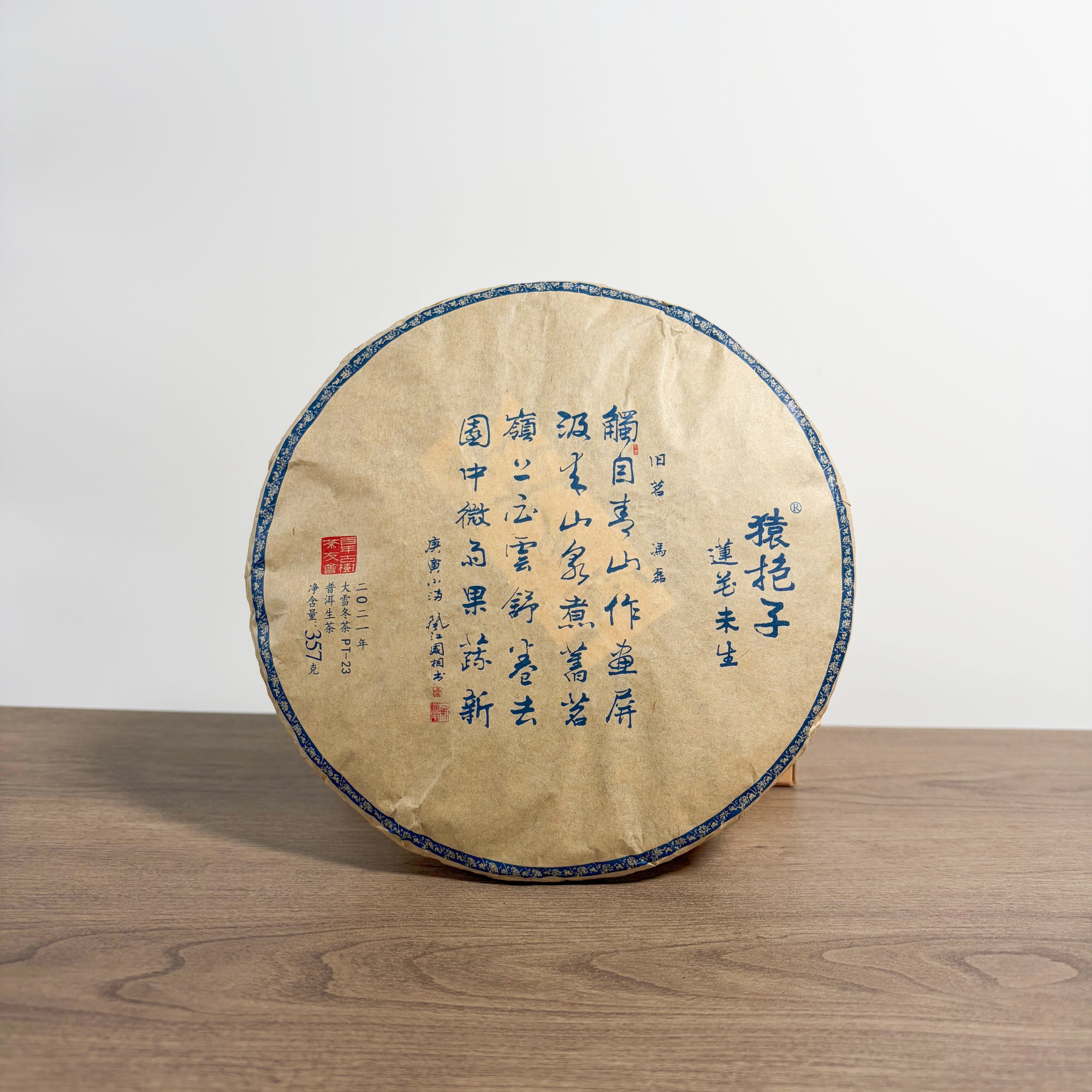 Lian Hua Wei Sheng Pu'er Tea - Fine Tea 【CA】 zycschina