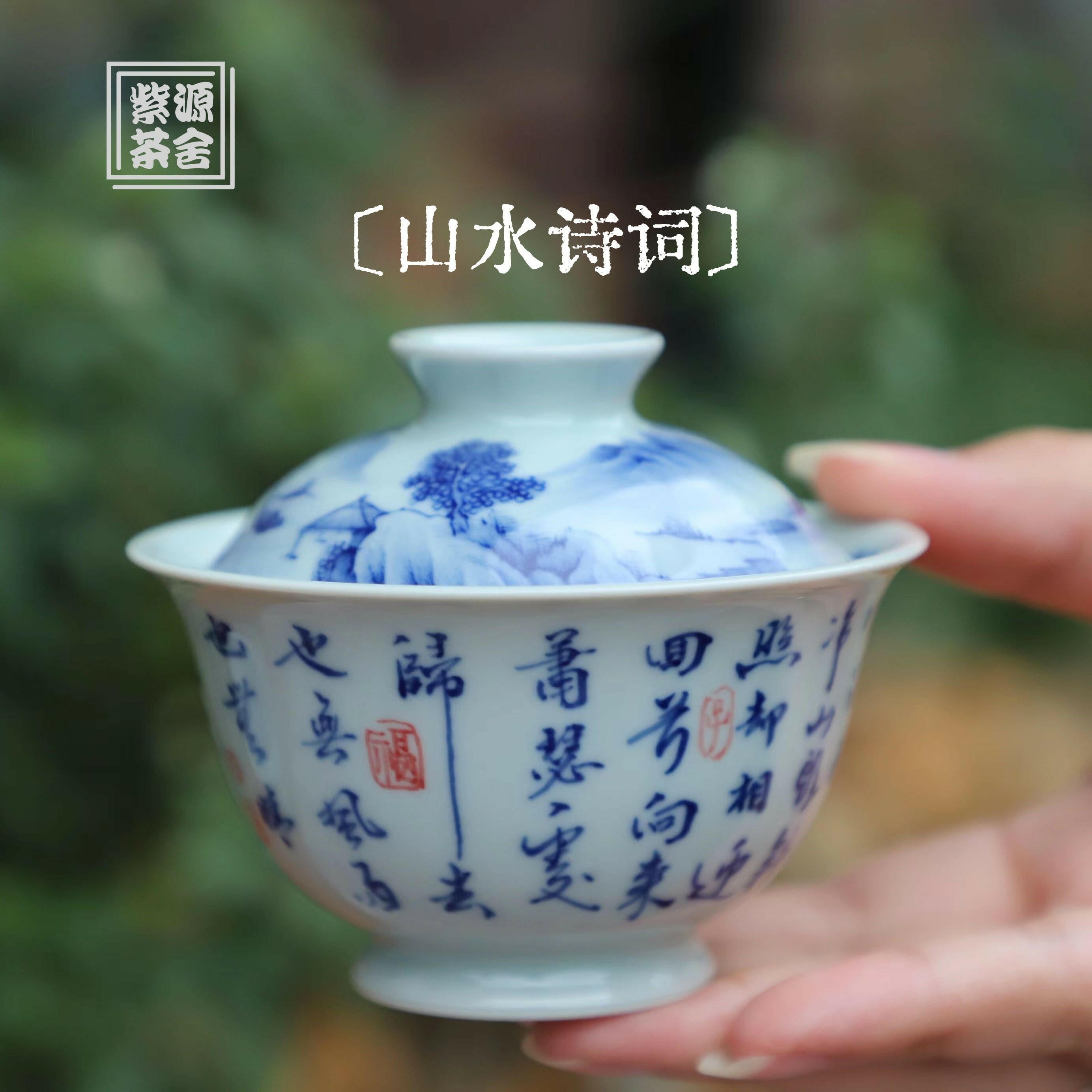 Shan Shui Shi Ci - Jing De Zhen Porcelain Gaiwan zycschina
