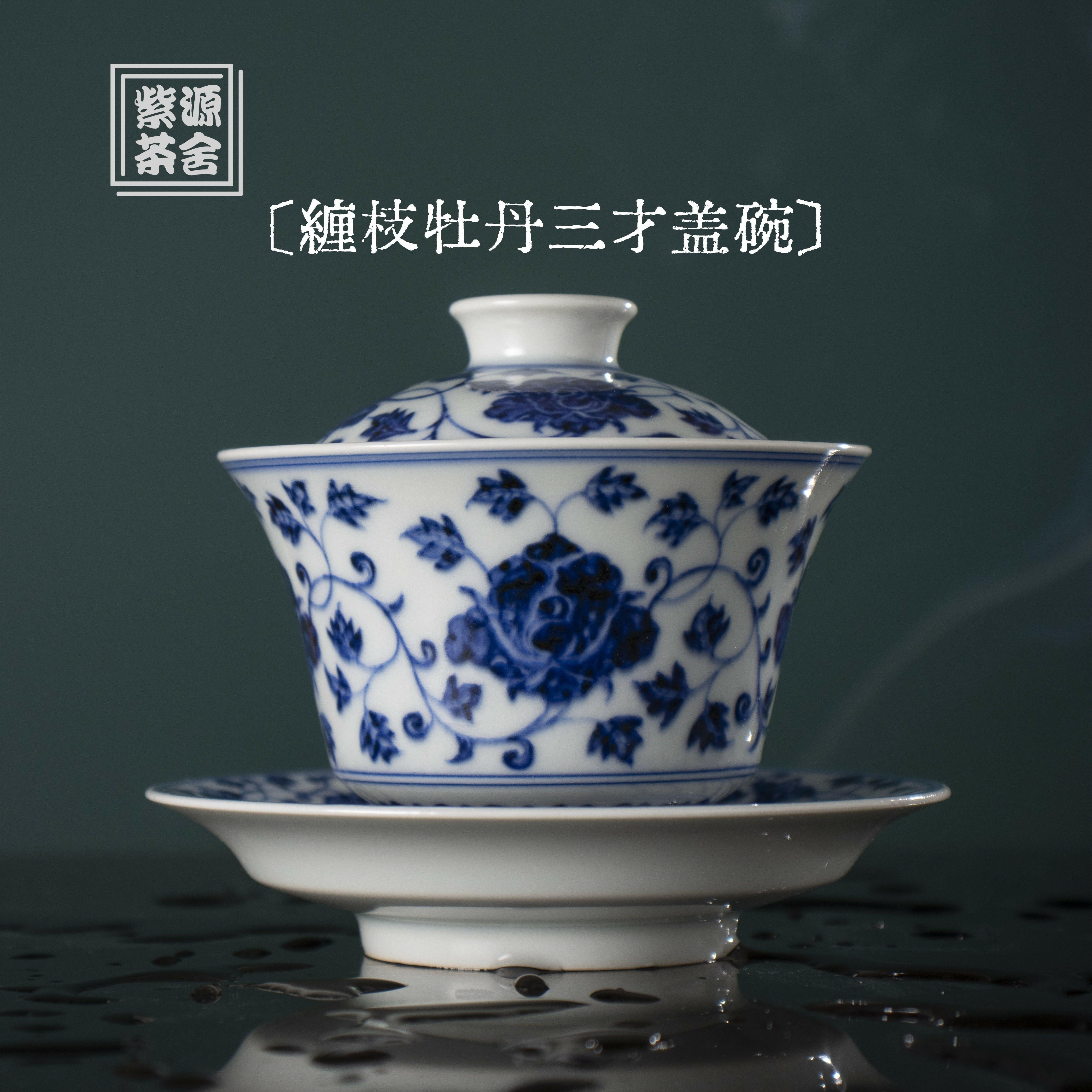 Chan Zhi Mu Dan - Jing De Zhen Porcelain Gaiwan zycschina