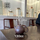 Wen Dan 130cc - Yixing Handmade Teapot 江苏宜兴