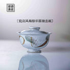 Cha Ji Feng He - Jing De Zhen Porcelain Gaiwan zycschina