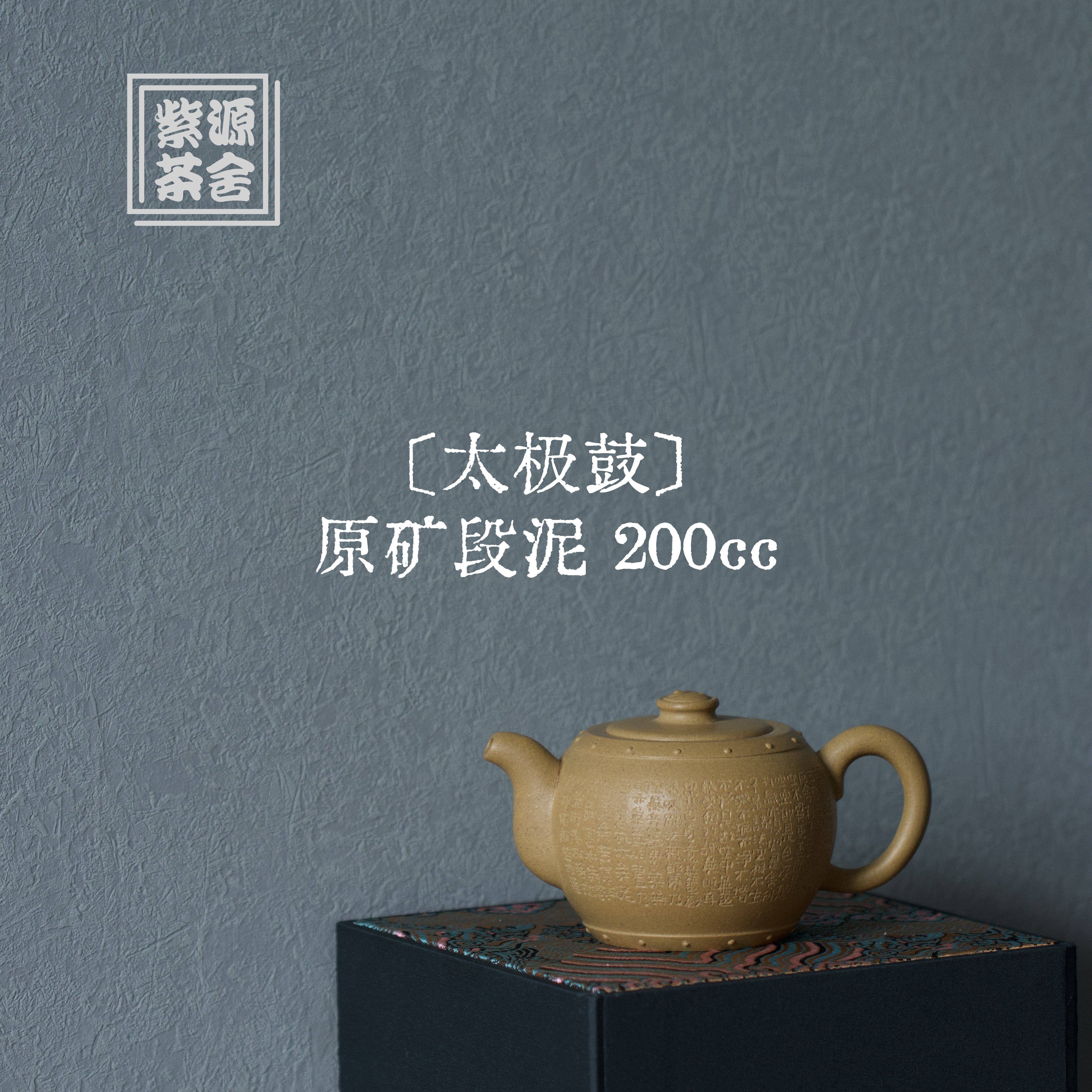 Tai Ji Gu 200cc - Yixing Handmade Teapot.