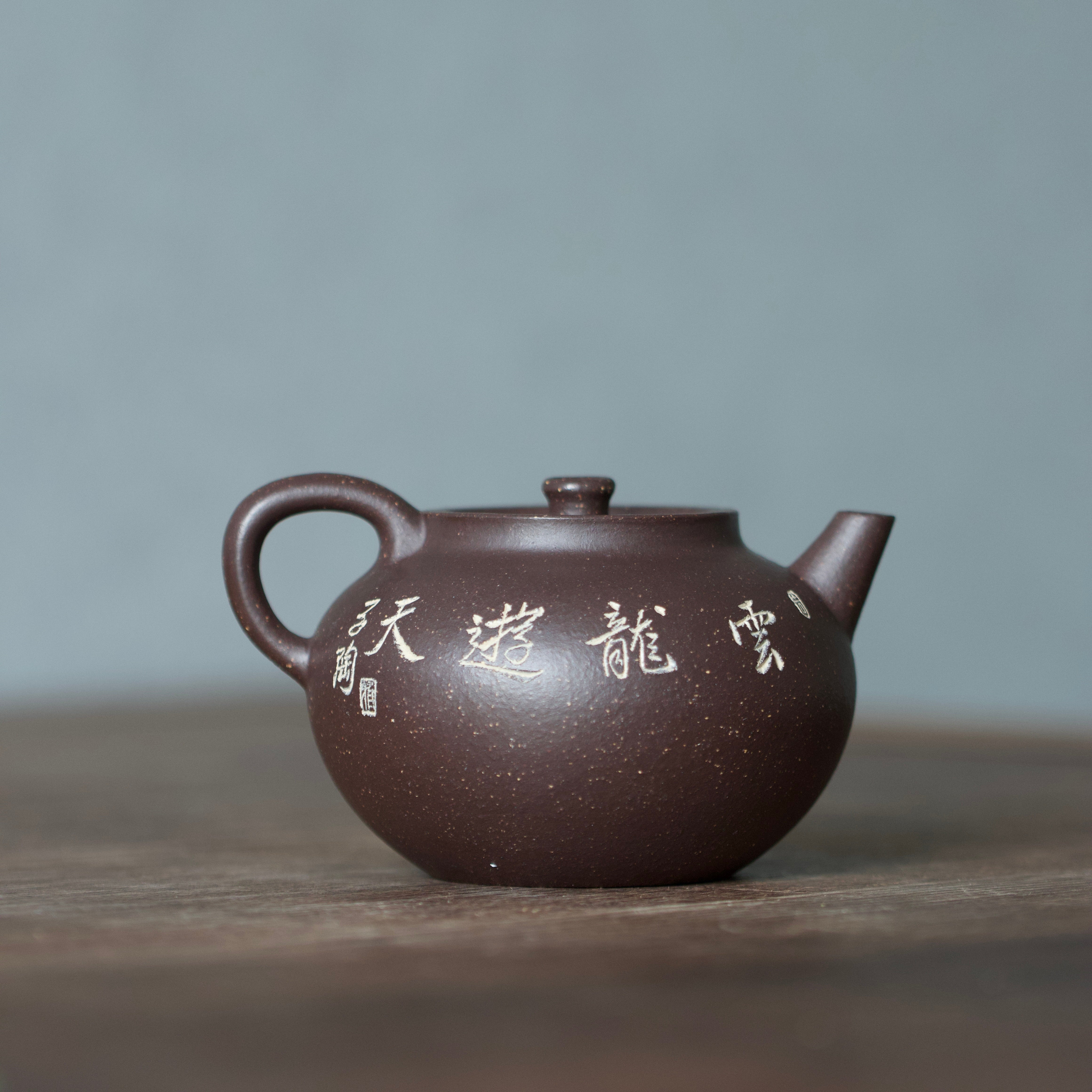 Yun Long You Tian 200cc - Yixing Handmade Teapot.