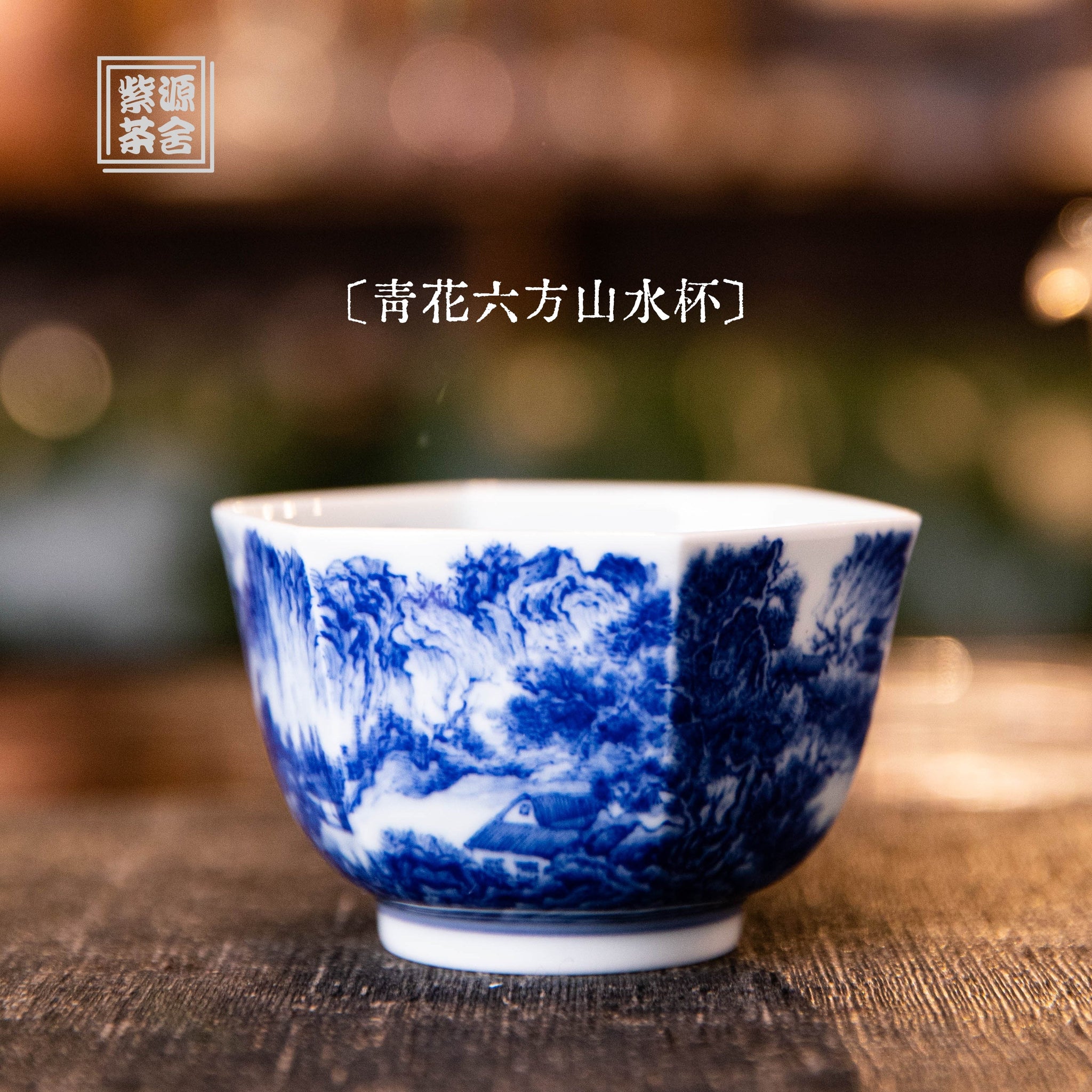 Liu Fang Shan Shui 120cc - Jing De Zhen Porcelain Teacup zycs_China