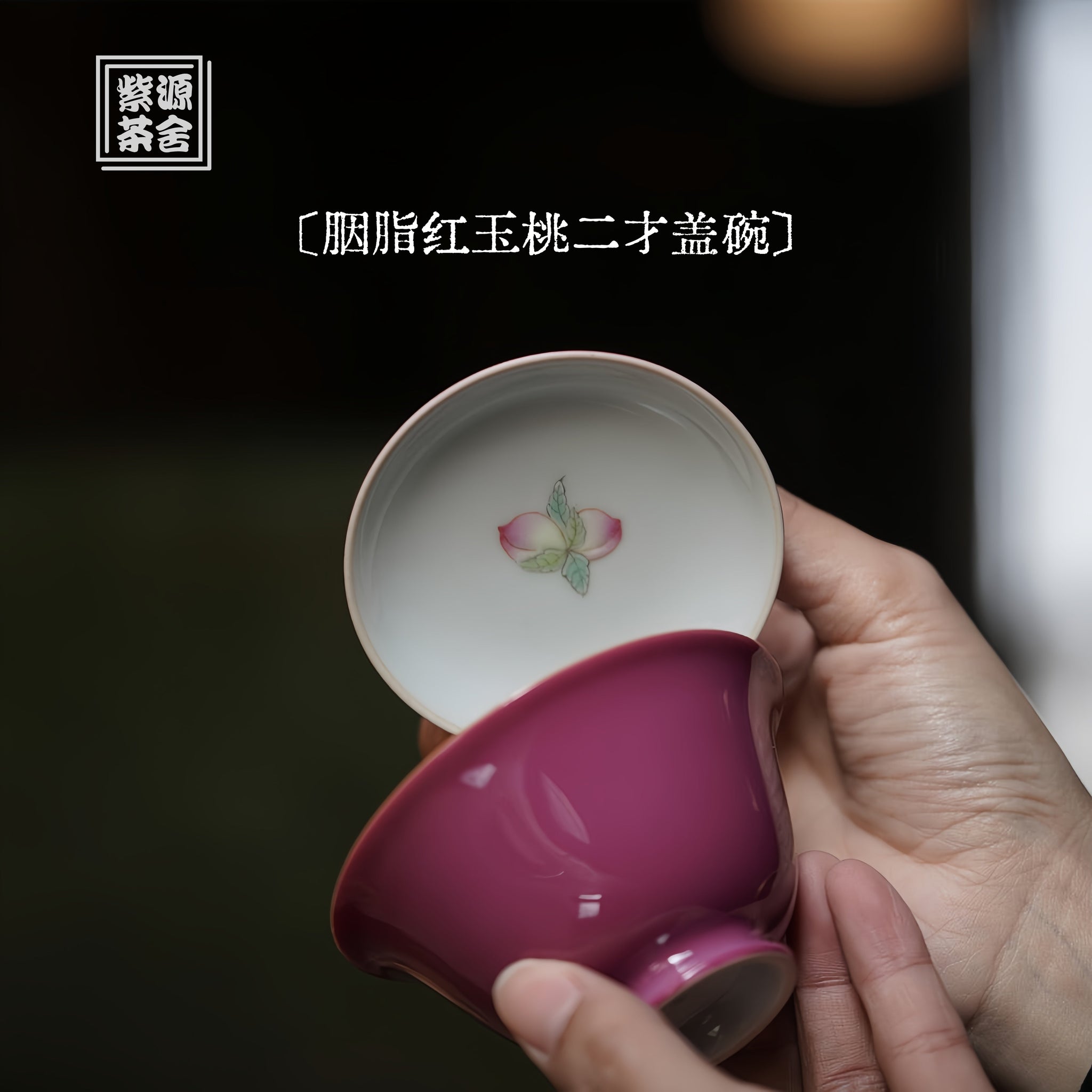 Hu Die/ Yu Tao 100cc - Jing De Zhen Porcelain Gaiwan zycschina