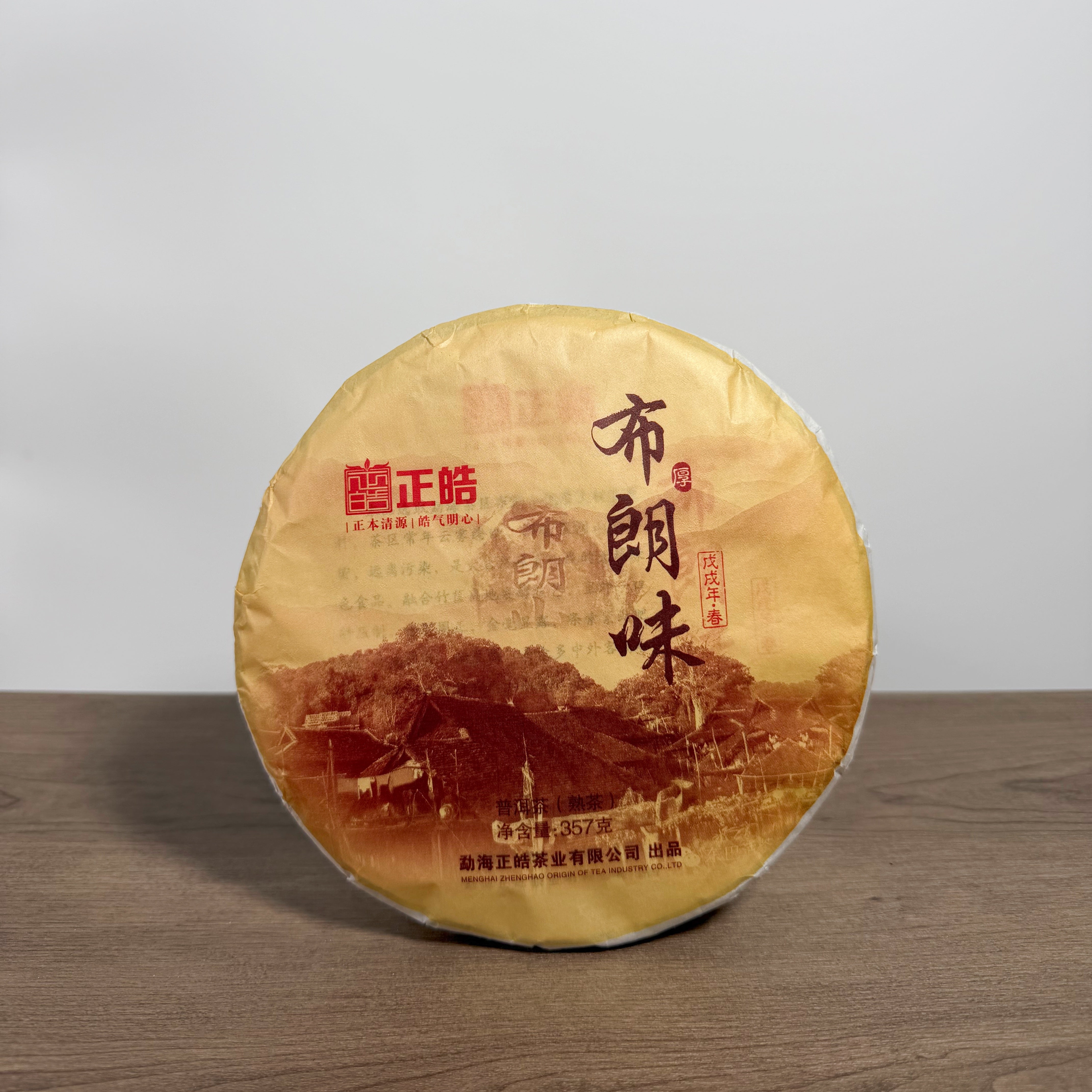 Bu Lang Pu'er Tea - Fine Tea 【B】 zycschina