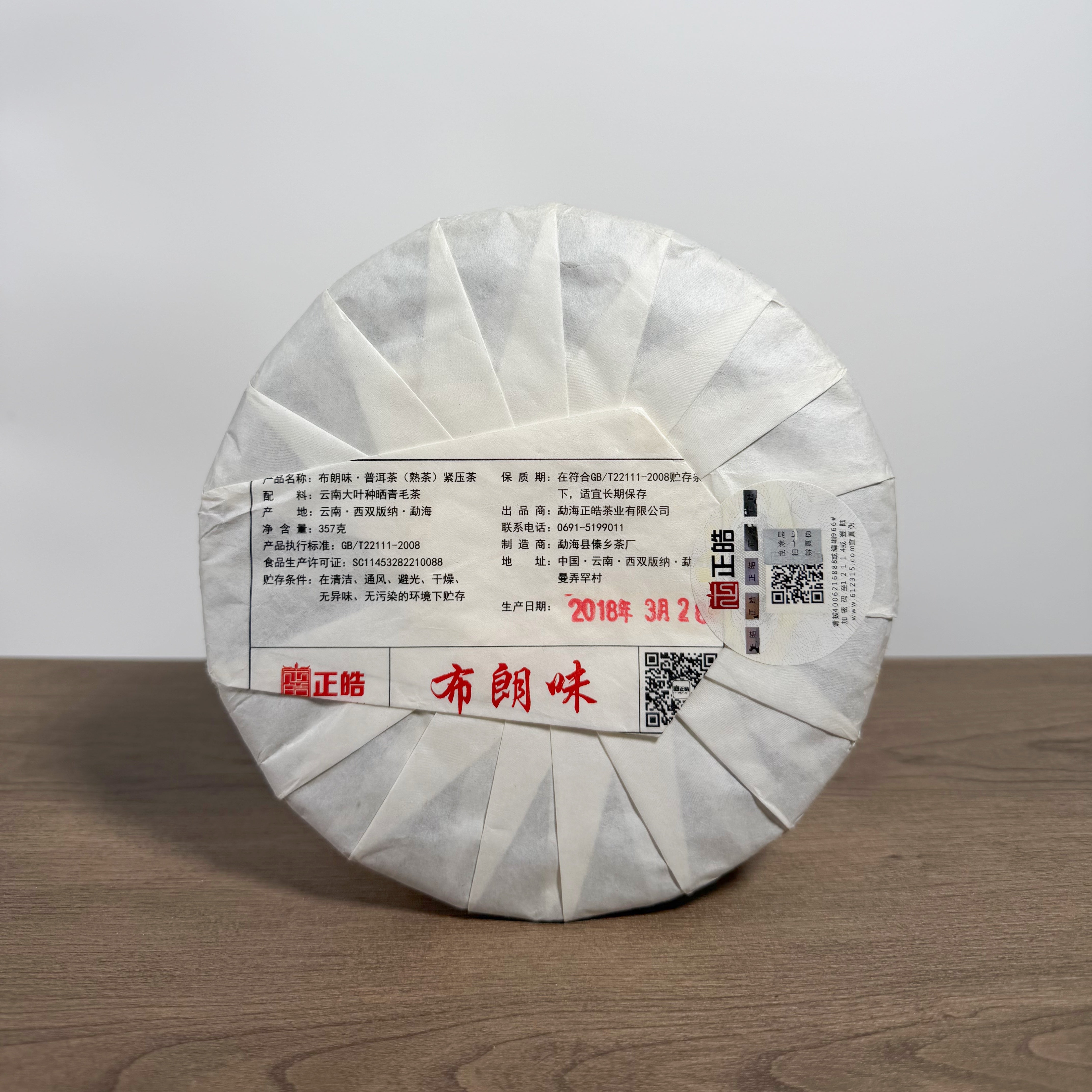 Bu Lang Pu'er Tea - Fine Tea 【B】 zycschina