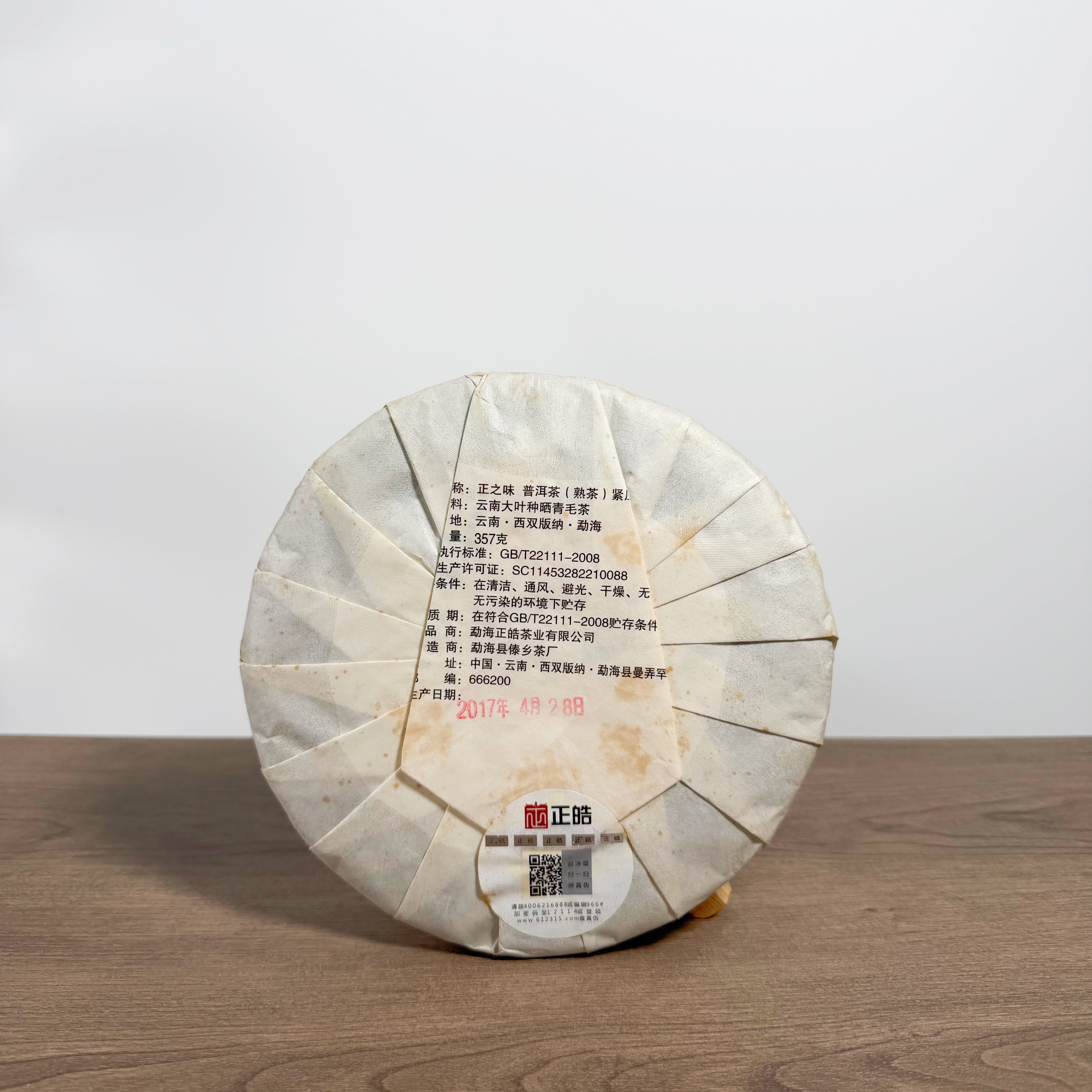 Zheng Zhi Wei Pu'er Tea - Fine Tea 【A】 zycschina