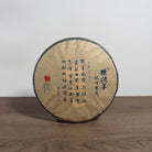 Tao Yuan Chun Shui Sheng Pu’er Tea - Fine Tea 【CB】 zycschina