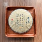 Tao Yuan Chun Shui Sheng Pu’er Tea - Fine Tea 【CB】 zycschina