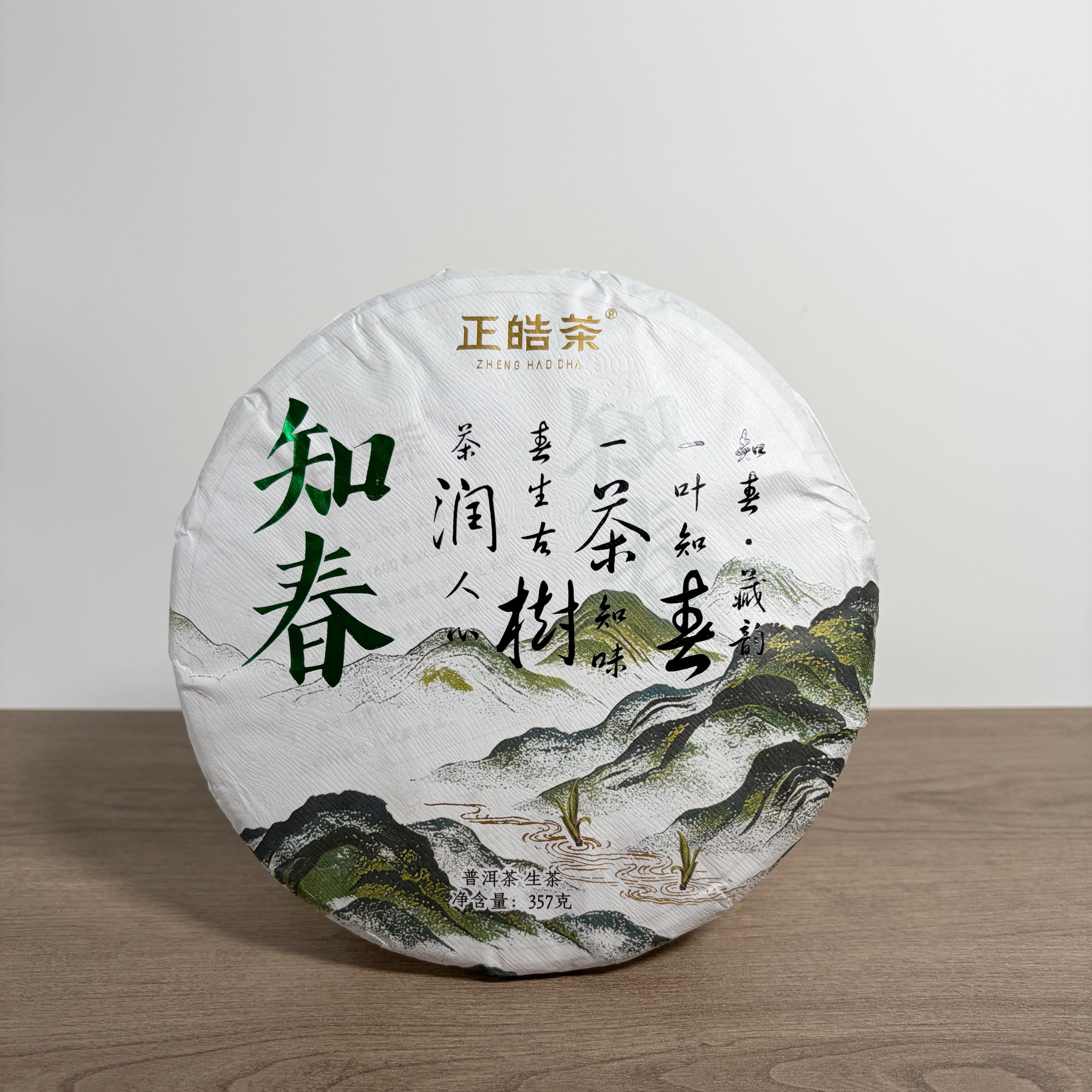 Zhi Chun Pu'er Tea - Fine Tea 【AB】 zycschina