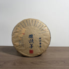 Hu Po Chen Xiang Shu Pu'er Tea - Fine Tea 【AD】 zycschina