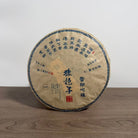 Xue Yin Xin Zhu Shu Pu'er Tea - Fine Tea 【BC】 zycschina