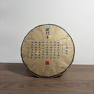 Yi Ye Ru Lai Sheng Pu’er Tea - Fine Tea 【BE】 zycschina
