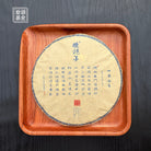 Yi Ye Ru Lai Sheng Pu’er Tea - Fine Tea 【BE】 zycschina
