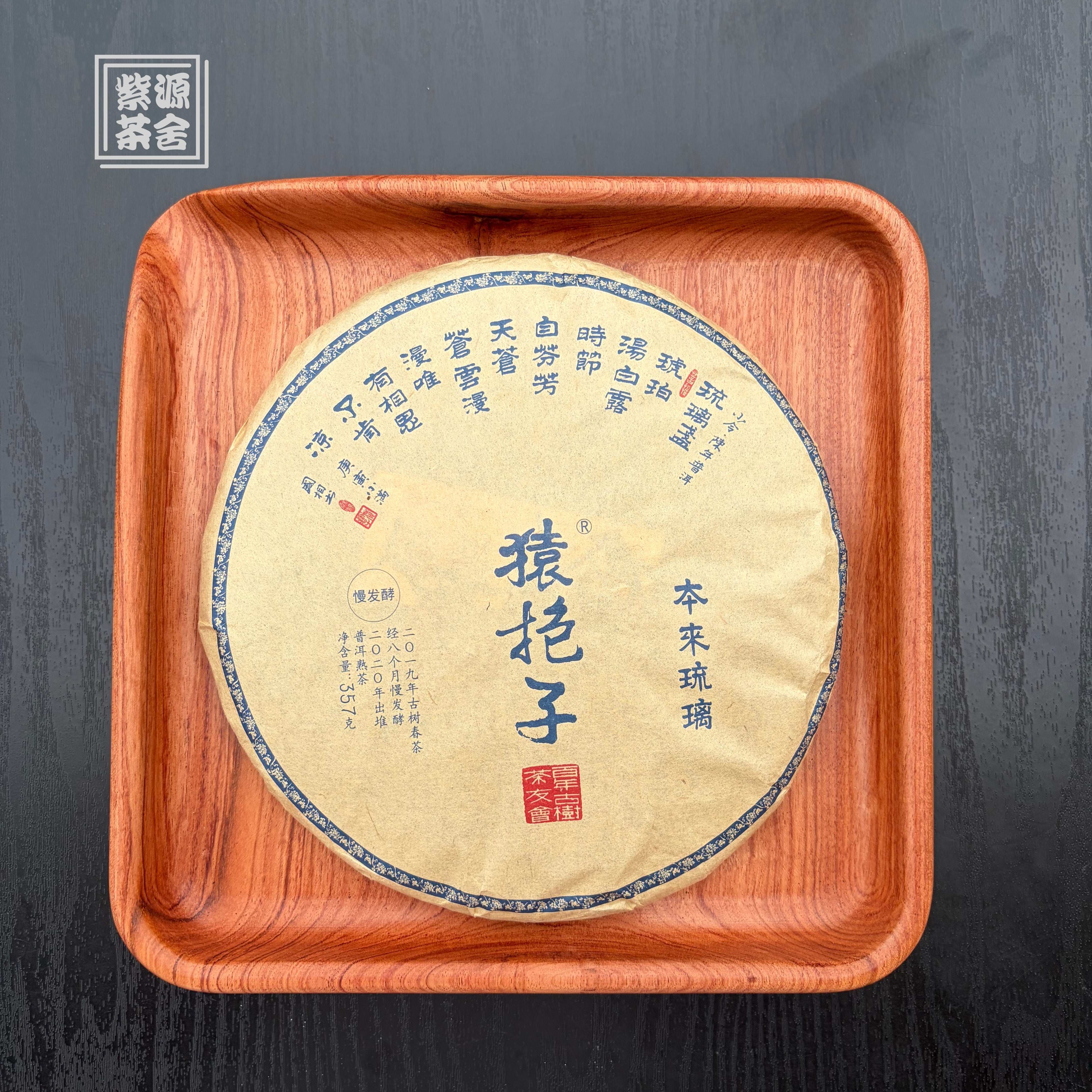 Fine Tea - zycs_China