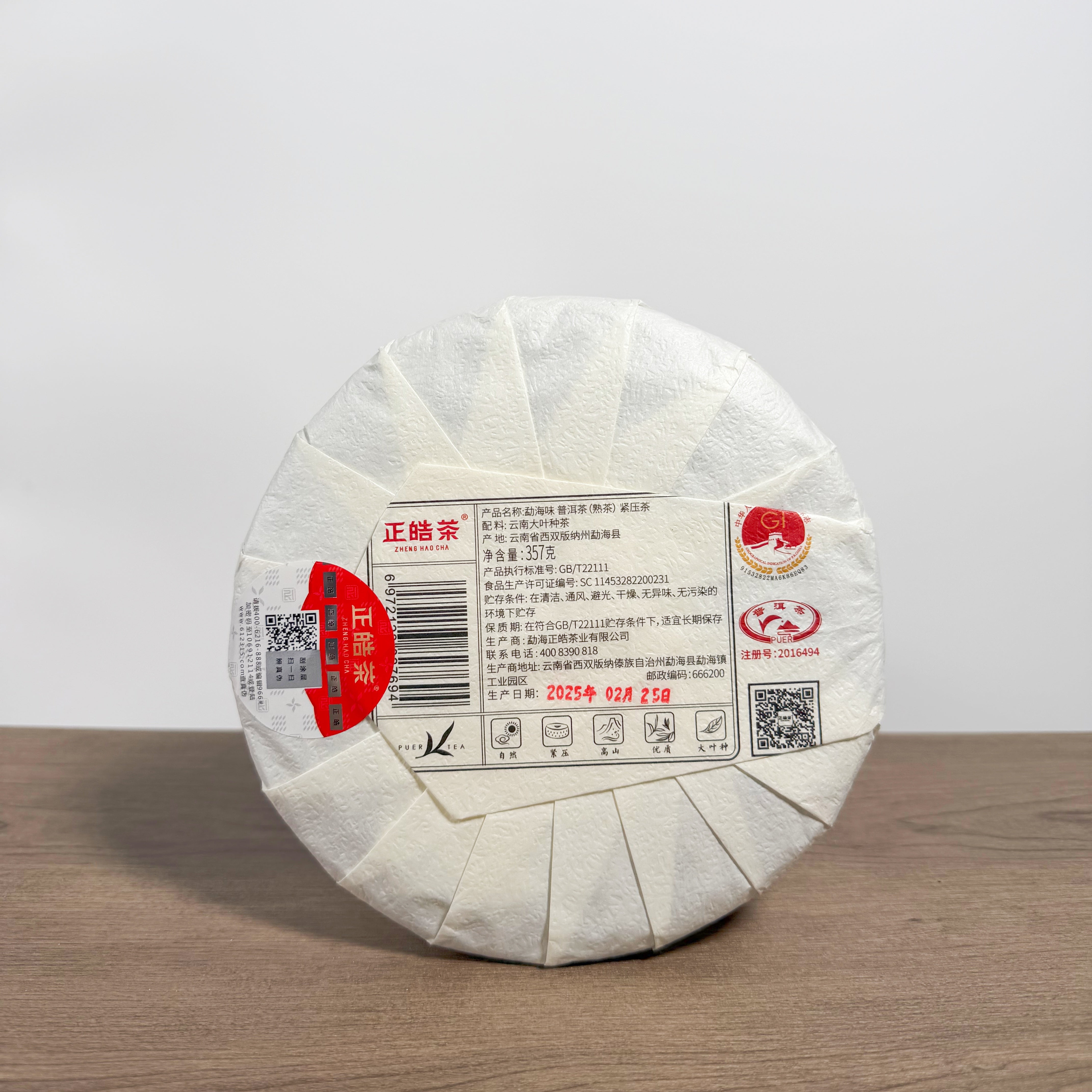 Meng Hai Wei Pu'er Tea - Fine Tea 【AE】 zycschina