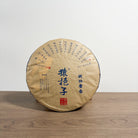 Hu Po Chen Xiang Shu Pu'er Tea - Fine Tea 【AD】 zycschina