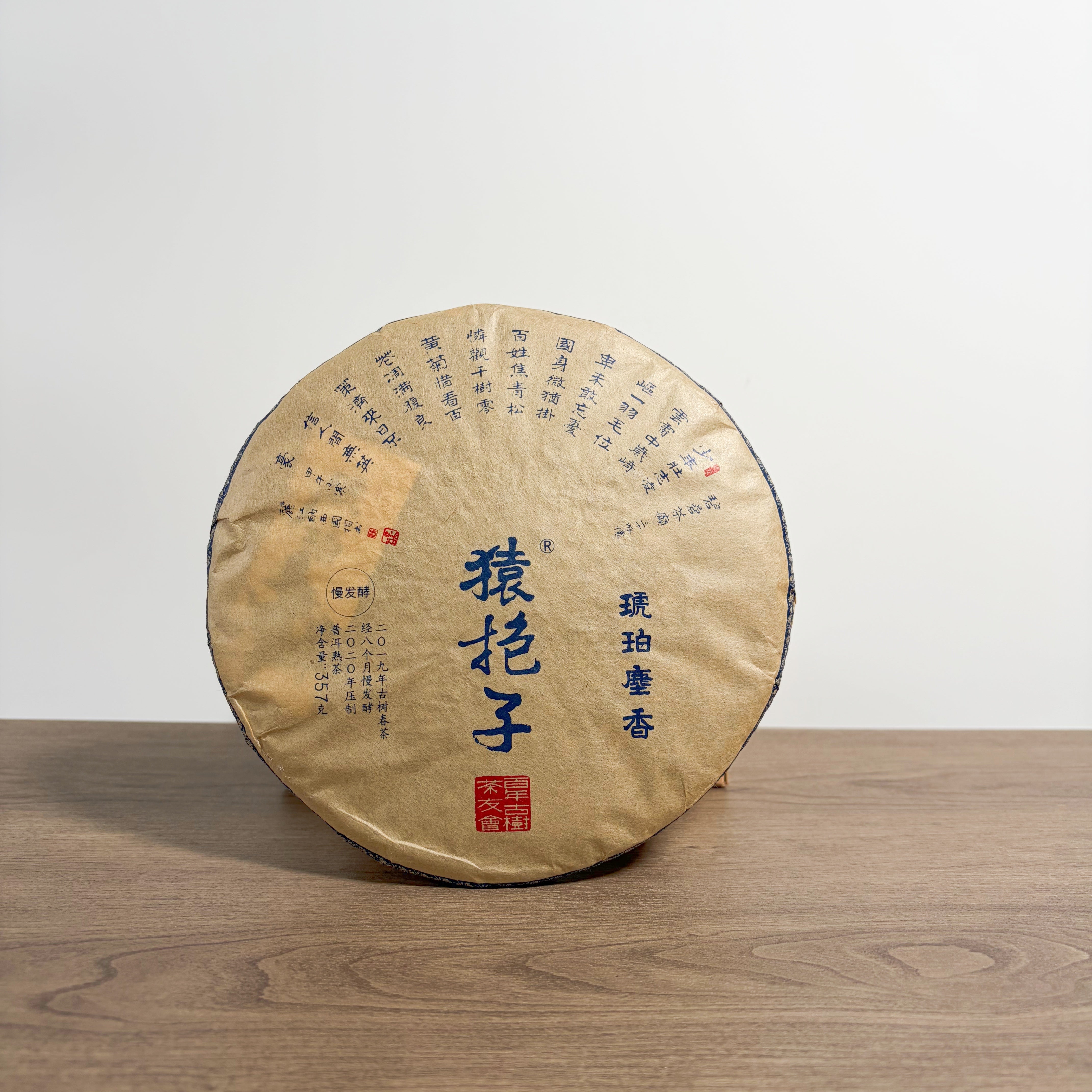 Hu Po Chen Xiang Shu Pu'er Tea - Fine Tea 【AD】 zycschina