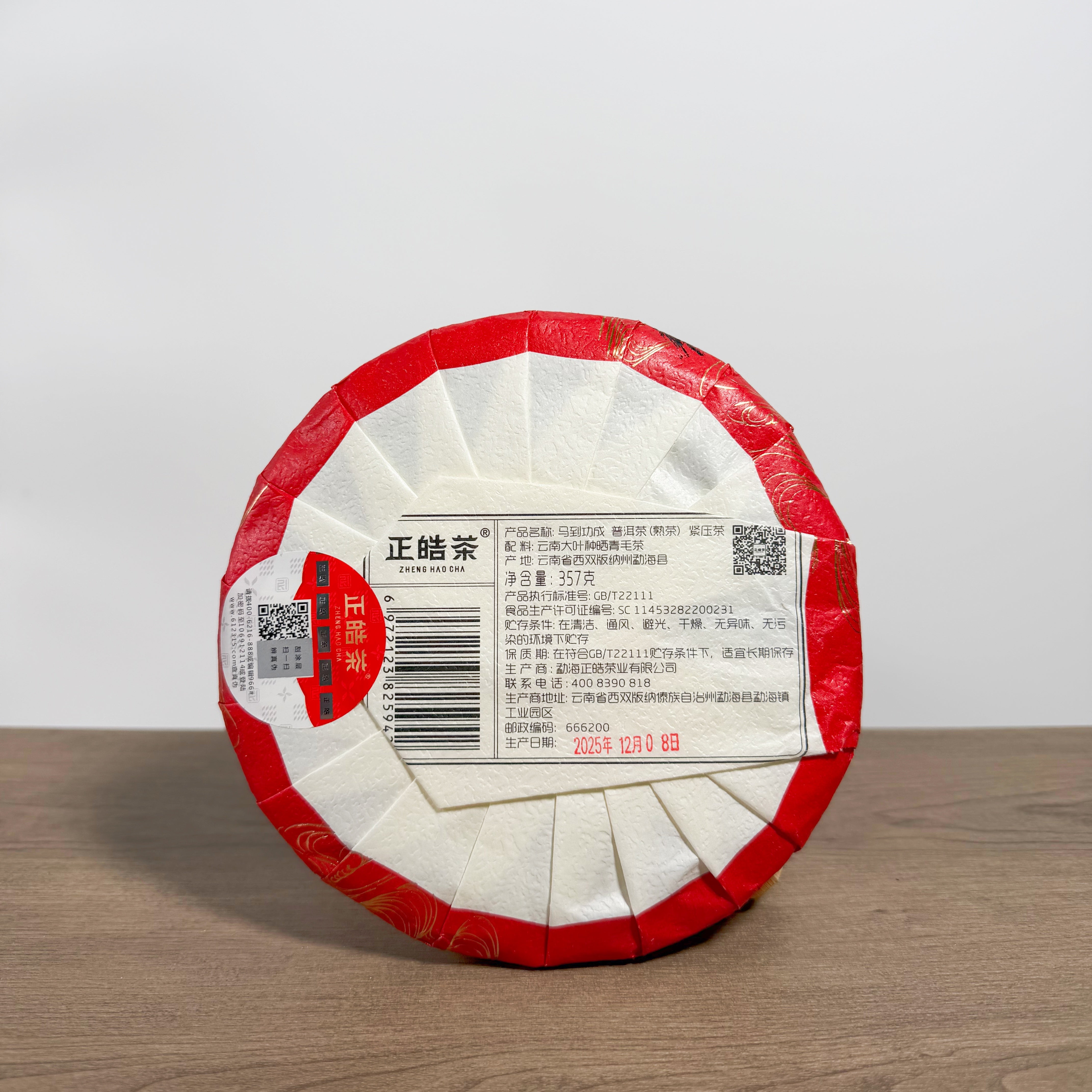 Ma Dao Cheng Gong Pu'er Tea - Fine Tea 【E】 zycschina