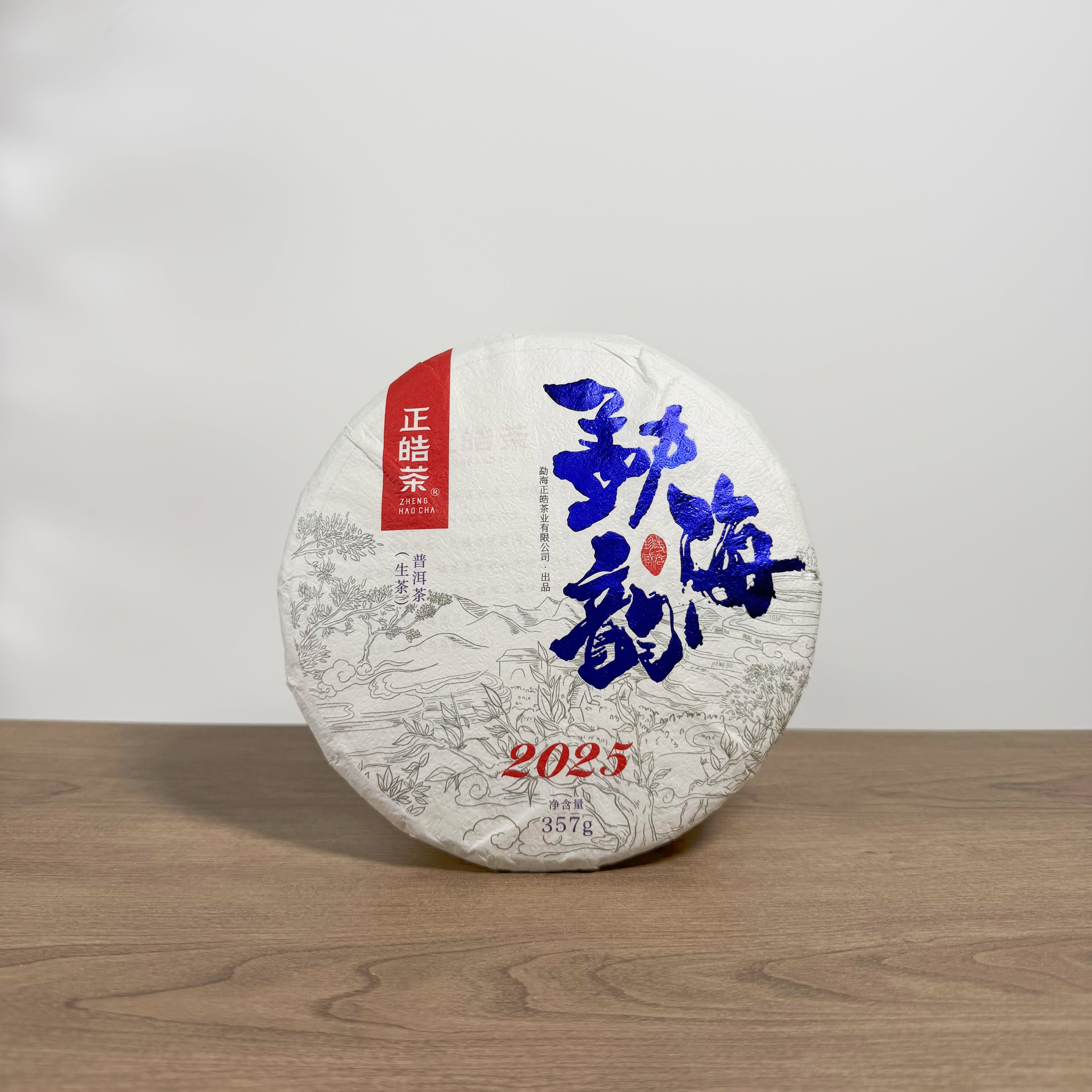 Meng Hai Yun Pu'er Tea - Fine Tea 【BD】 zycschina
