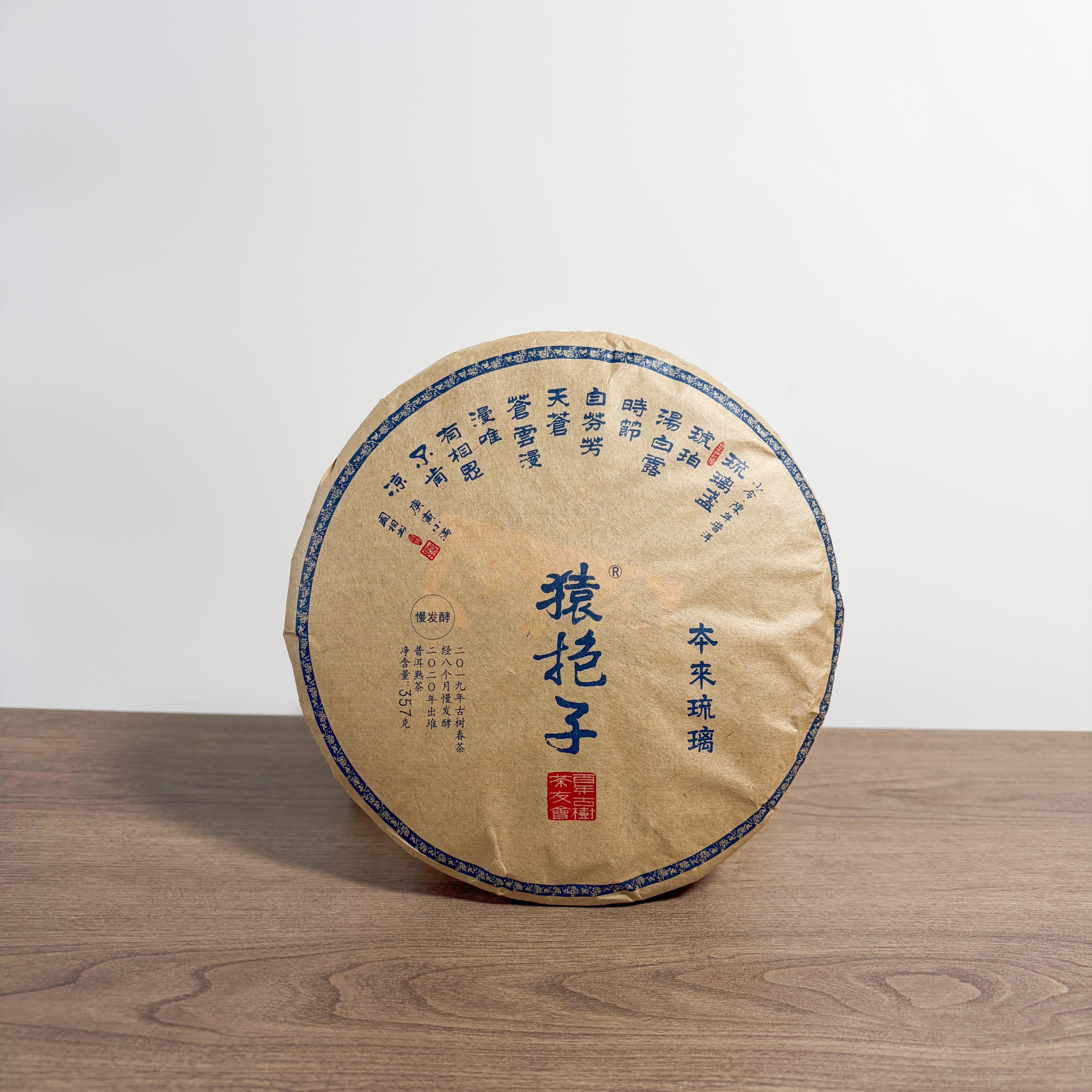 Ben Lai Liu Li Pu'er Tea - Fine Tea 【EA】 zycschina