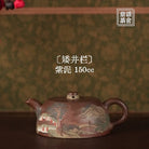 Ai Jing Lan 150cc - Yixing Handmade Teapot 江苏宜兴
