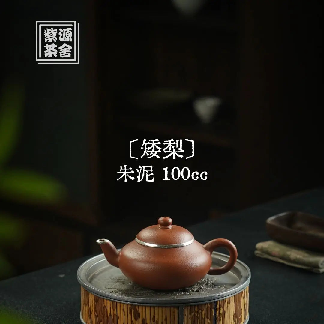 Ai Li 100cc - Yixing Handmade Teapot 江苏宜兴