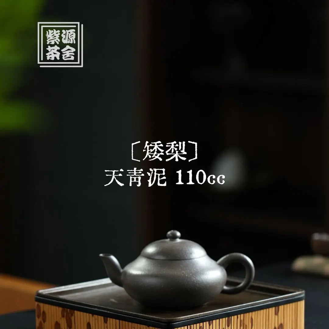 Ai Li 110cc - Yixing Handmade Teapot 江苏宜兴
