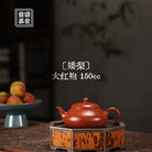 Ai Li 150cc - Yixing Handmade Teapot 江苏宜兴