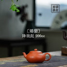 Ai Li 200cc - Yixing Handmade Teapot 江苏宜兴