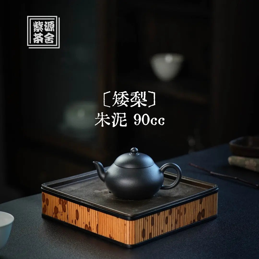 Ai Li 90cc - Yixing Handmade Teapot 江苏宜兴