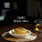 An Xiang 130cc - Yixing Handmade Teapot 江苏宜兴