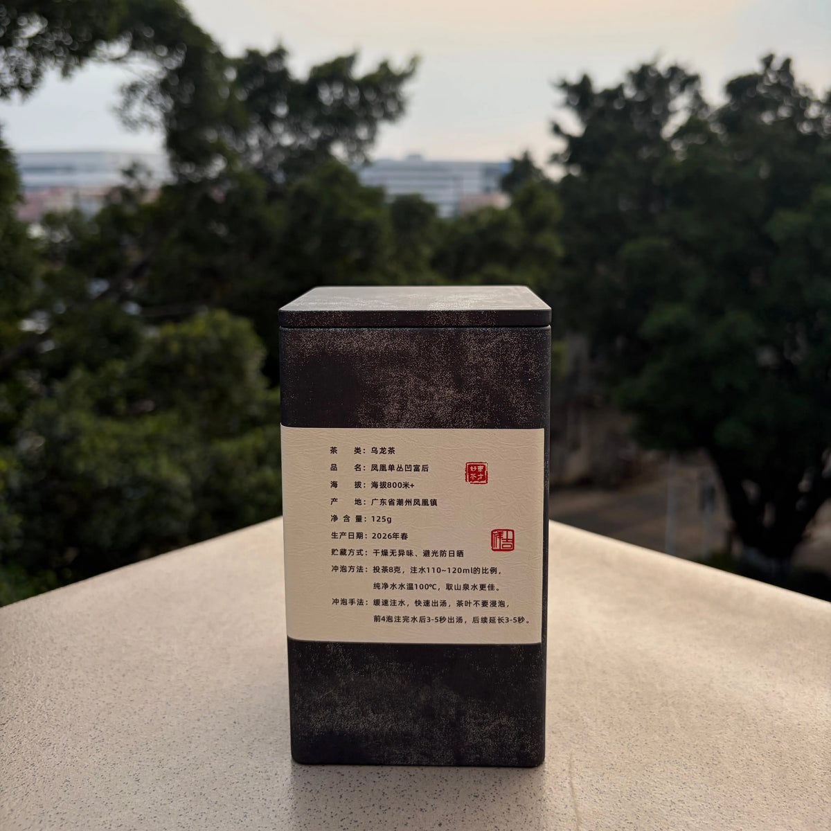 Ao Fu Hou Phoenix Dancong - Fine Tea zycschina
