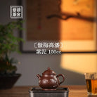 Ao Mei Gao Pan 150cc - Yixing Handmade Teapot 江苏宜兴