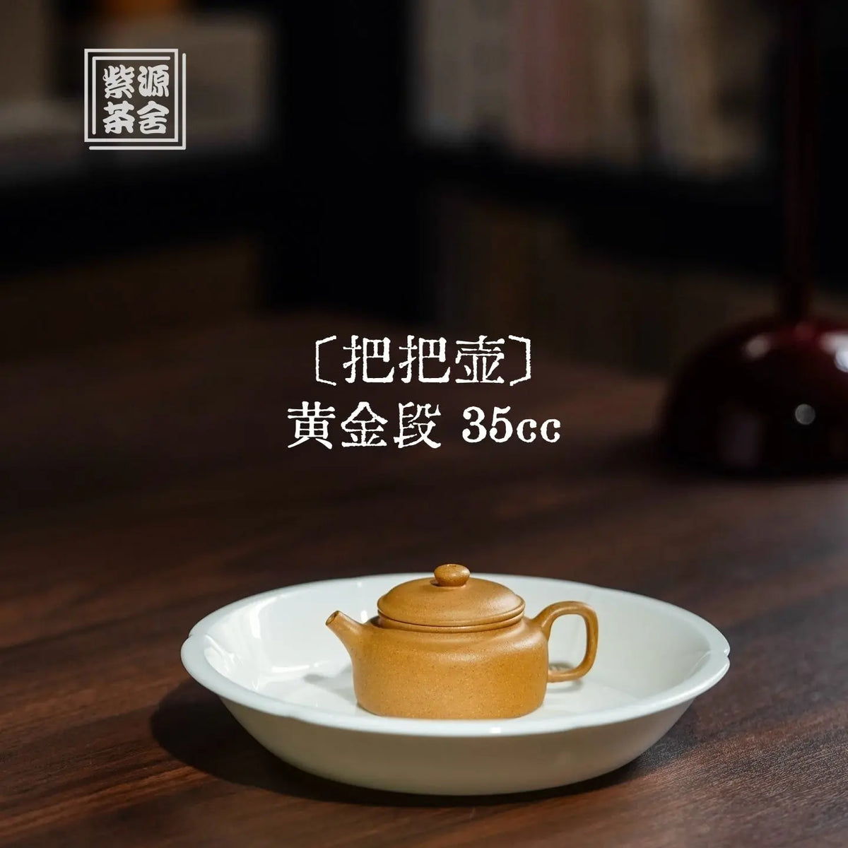 Ba Ba Hu 35cc - Yixing Handmade Teapot 江苏宜兴