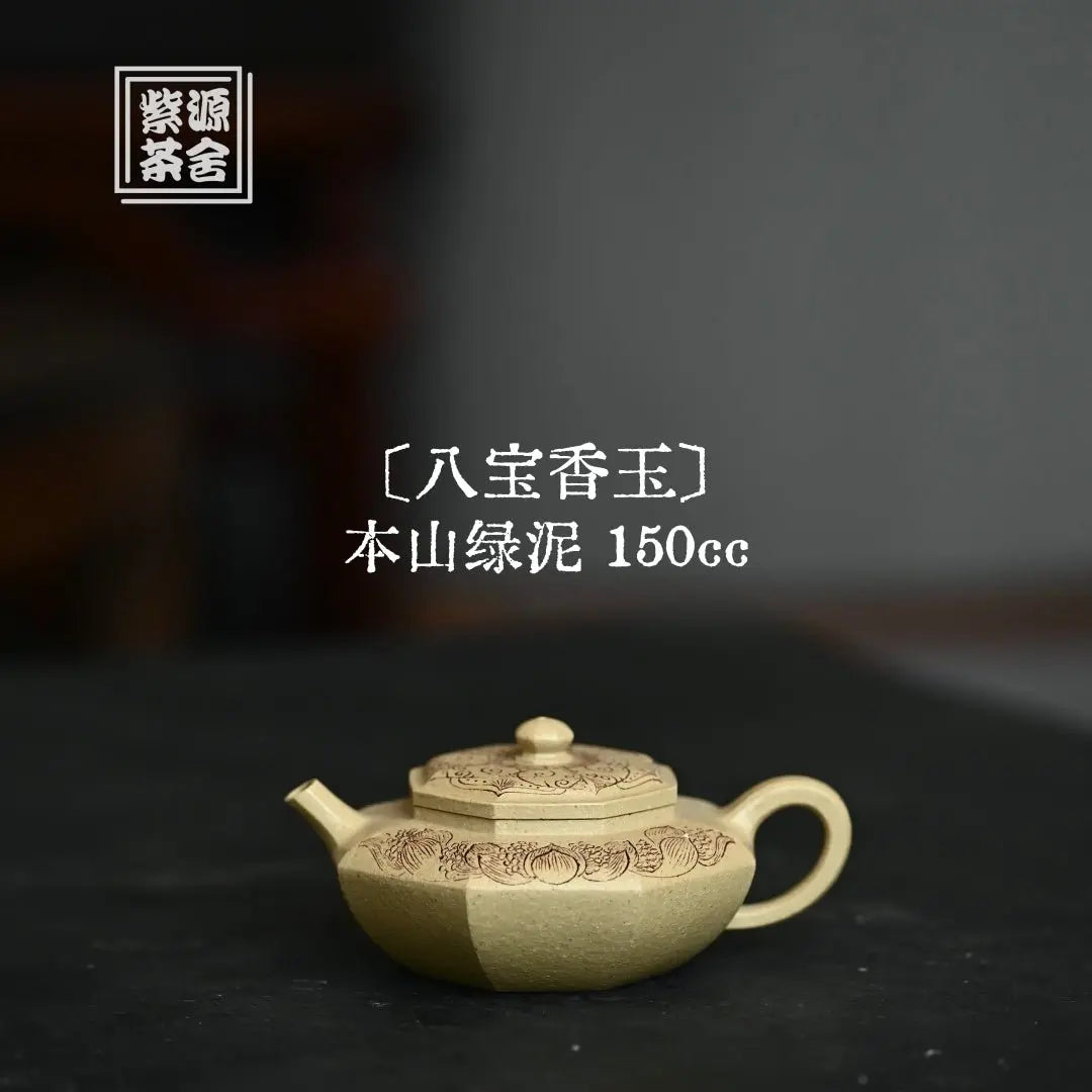 Ba Bao Xiang Yu 150cc - Yixing Handmade Teapot 江苏宜兴