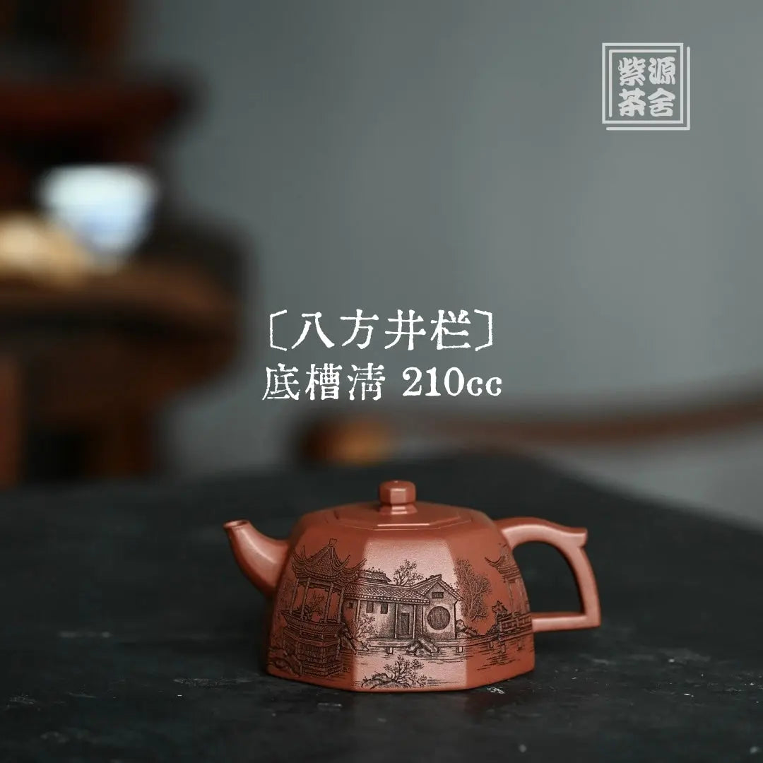 Ba Fang Jing Lan 210cc - Yixing Handmade Teapot 江苏宜兴