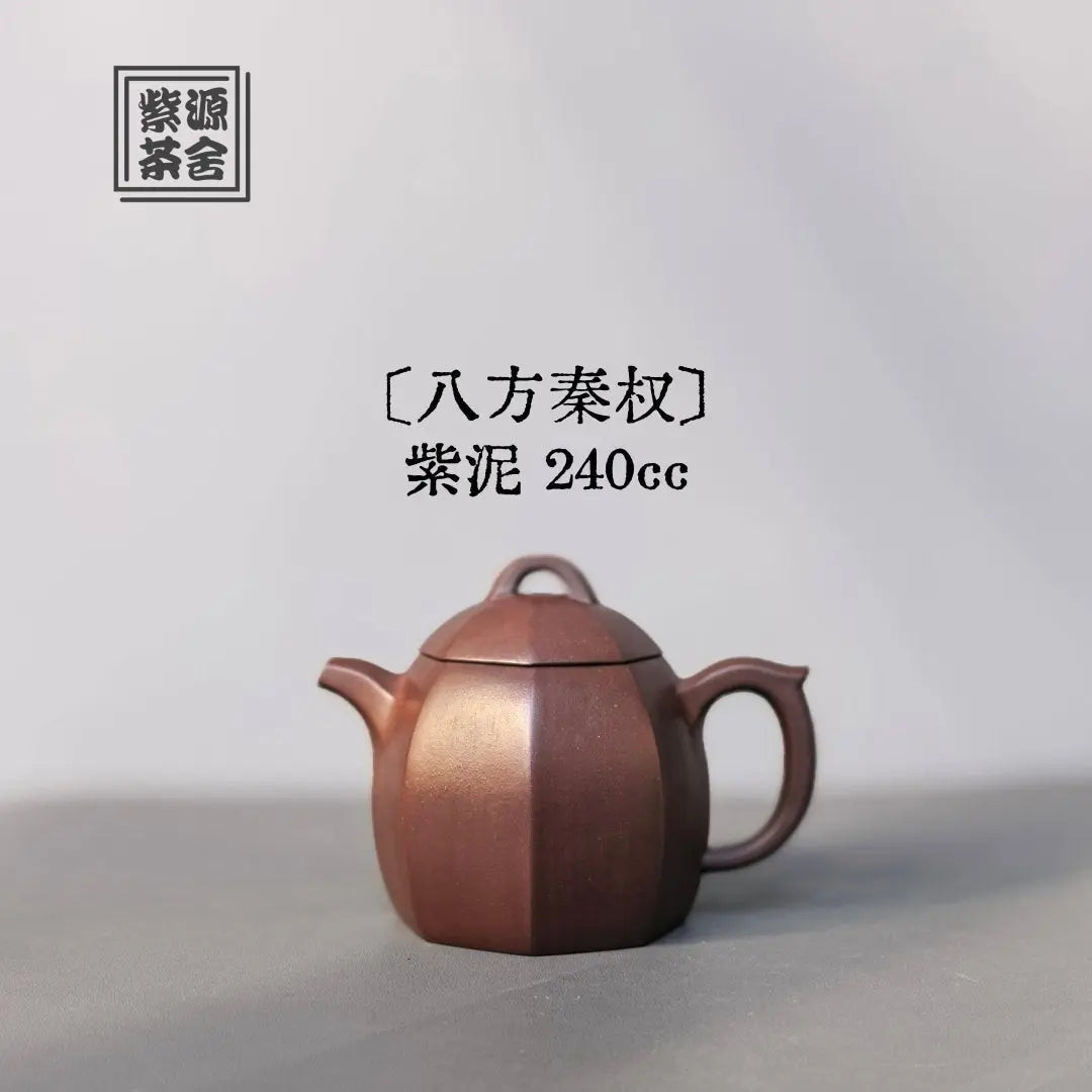 Ba Fang Qin Quan 240cc - Yixing Handmade Teapot 江苏宜兴