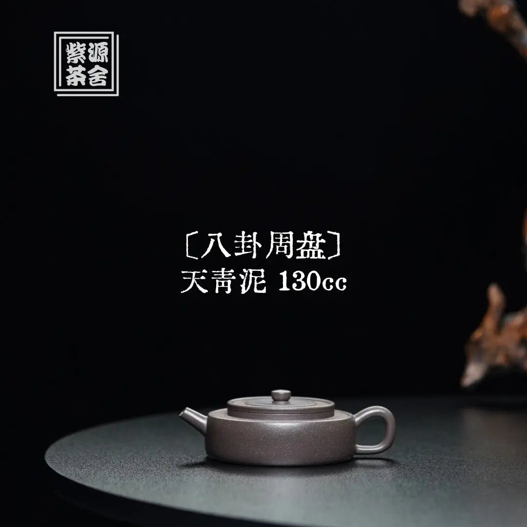 Ba Gua Zhou Pan 130cc - Yixing Handmade Teapot 江苏宜兴