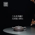 Ba Gua Zhou Pan 130cc - Yixing Handmade Teapot 江苏宜兴