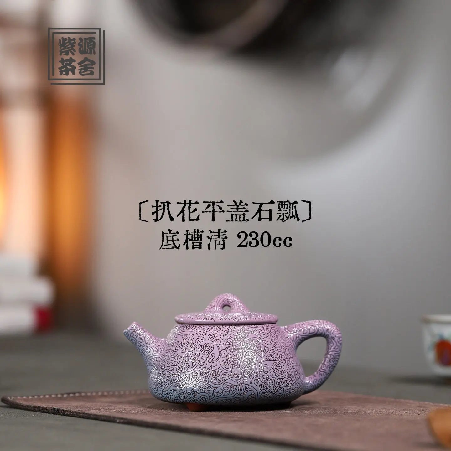 Ba Hua Shi Piao 230cc - Yixing Handmade Teapot 江苏宜兴