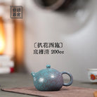 Ba Hua Xi Shi 200cc - Yixing Handmade Teapot 江苏宜兴