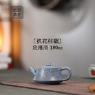 Ba Hua Zhu Chu 180cc - Yixing Handmade Teapot 江苏宜兴